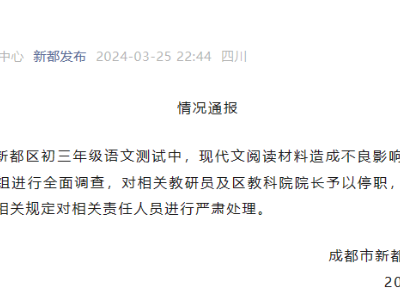 长天新闻丨江右锐评：语文试卷现美化日军文章，历史教育是很严肃的事情