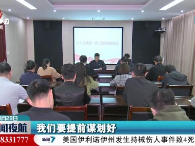 【抓落实 求实效】保障要素 完善路网 助力经济发展