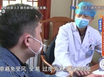 健康提醒——踏青出游好时节 莫让风湿骨病趁虚而入