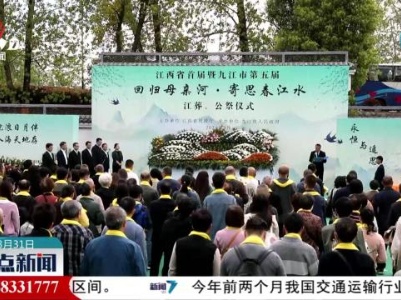 我省举行首届骨灰集体江葬活动