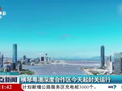 整点新闻20240301 12:00