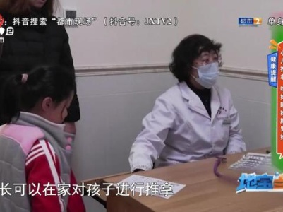 健康提醒——小儿推拿 吃好睡好脾胃好