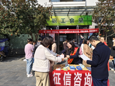 中国邮政储蓄银行景德镇市分行开展爱心义卖征信宣传活动