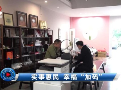 社会传真20240321 实事惠民 幸福“加码”