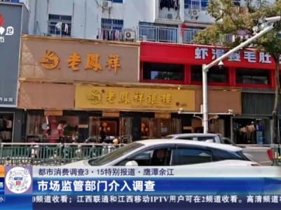 都市现场·午间版20240316