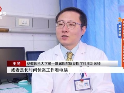 健康提醒——假期总是刷手机？谨防颈肩疼痛