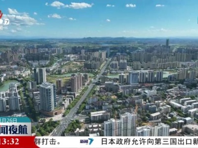 新闻夜航20240326