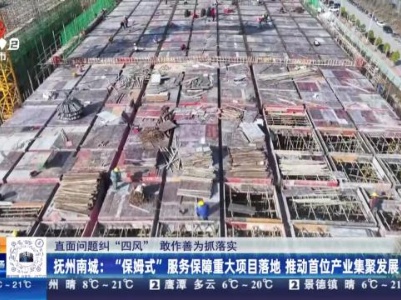 都市现场20240319