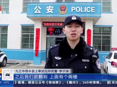 九江修水：急！ 独居老人摔伤 民警爬楼破窗营救