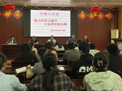 宜春市袁州区三阳中学开展青年教师干部座谈会