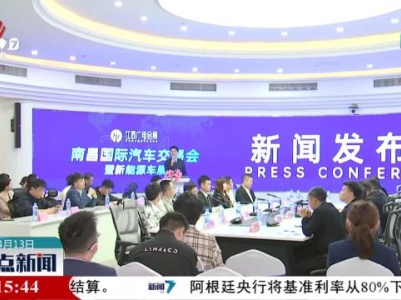 2024南昌国际汽车交易会暨新能源车展将于5月1号至4号举行