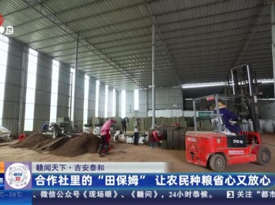 都市现场·午间版20240416