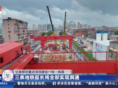 都市现场·午间版20240417