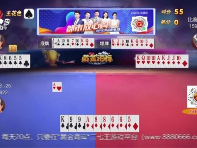 谁是赢家20240410
