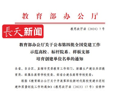 豫章师范学院：“三注重三强化”推进党建工作再上新台阶