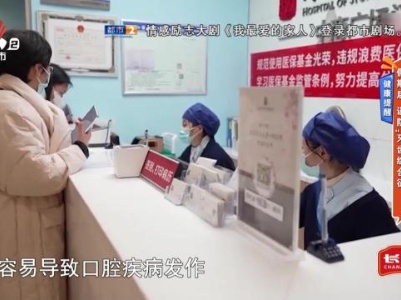 健康提醒——假期后 谨防“牙齿综合征”