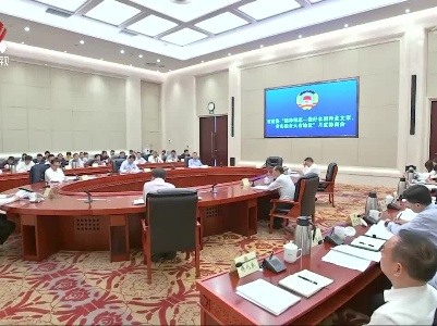 省政协召开2024年第二次月度协商会