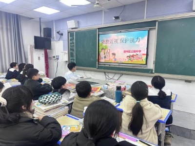 宜春市袁州区三阳中学：开展眼保健操活动 助力学生健康成长