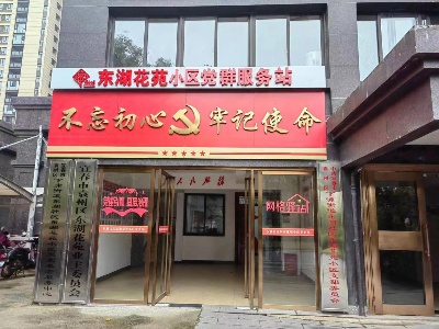 宜春市袁州区下浦街道：党群服务站 居民的“幸福站”