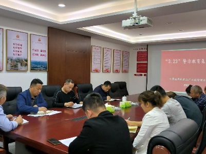 万载县现代农业产业园管理办公室开展“3·23”警示教育活动