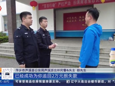 萍乡芦溪：“打的”跨市拉车门偷盗 2万赃款还没“捂热”就栽了！