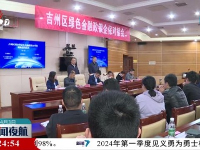 全省首个古树名木“防灾+救护”双重保障模式在吉安落地