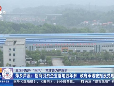 都市现场·午间版20240425