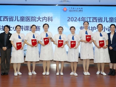 江西省儿童医院大内科举办专科护士小讲课比赛
