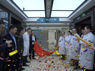 萍乡市第三人民医院神经外科正式开科