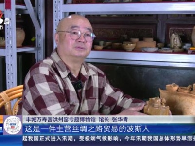 【家有收藏·馆长说收藏】丰城万寿宫洪州窑专题博物馆：穿越千年的青瓷灶 来看古人如何做饭？