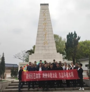 上饶市广丰区水利局开展清明祭扫活动
