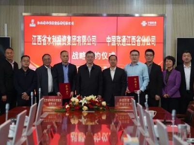江西联通与江西省水利投资集团签署战略合作协议