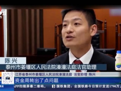 【民法典在身边】江苏泰州：13岁男孩起诉母亲 要求归还100万卖房款