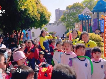 江西广电幼儿园——爱的教育：幼儿园为兔子举办婚礼