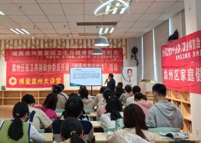 宜春市第二人民医院积极开展健康教育进机关科普暨义诊活动
