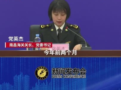 1-2月江西省“新三样”产品出口64.2亿元 同比增长38.3%