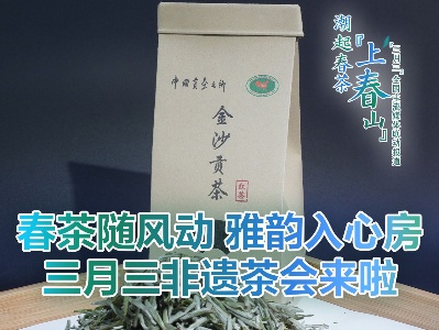 非遗茶会⑩ | 贵州清池贡茶：贡品佳茗味悠长