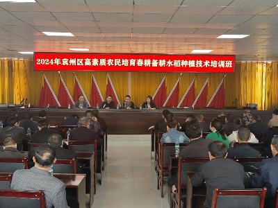 宜春市袁州区开展高素质农民培训 为春耕备耕加油助力