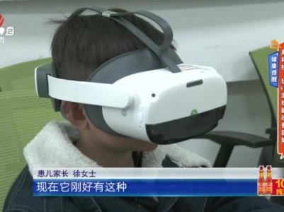健康提醒——黑科技！玩VR游戏能改善弱势