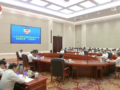 省政协召开2024年第三次月度协商会