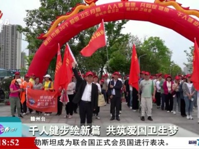 来运动吧！20240413