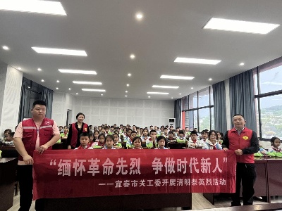 宜春市第九小学：缅怀革命先烈 争做时代新人