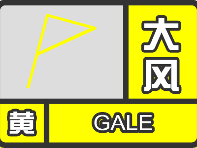 刚刚！吉安发布大风黄色预警，还有……