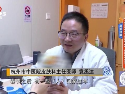 健康提醒——节后带状疱疹多发 神经痛难“除根” 积极预防早诊早治