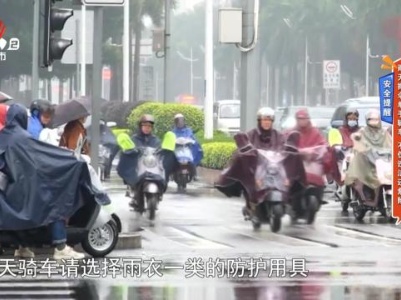 安全提醒：雨天撑伞单手骑车 不仅违法还危险
