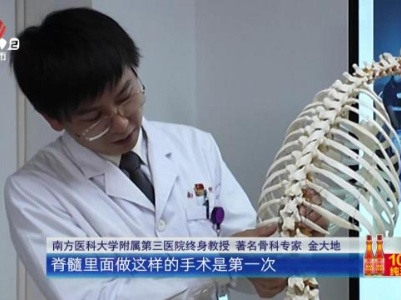 健康提醒——15年前生吞蛇胆 竟然导致脊髓长虫