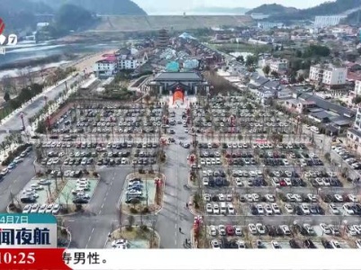新闻夜航20240407