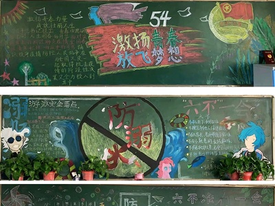 九江市第十一中学开展主题黑板报评选展示活动