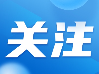 高安166家制造业企业获数字化转型等贷款18亿元