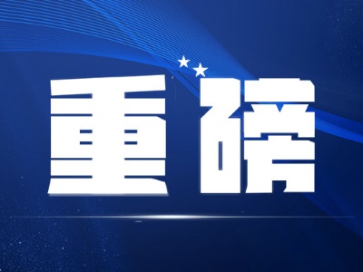 到2025年底，江西行政村5G网络通达率将达99%